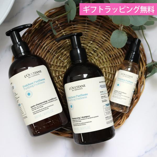 ロクシタン シャンプー コンディショナー 500mL 洗い流さないヘアトリートメント シャイニングビ...