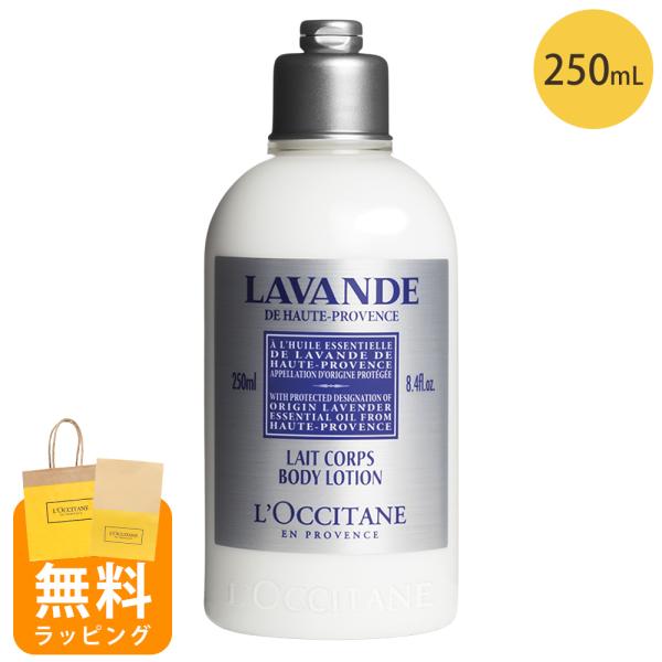 ロクシタン ボディローション ボディ用乳液 250ml ラベンダー ボディケア ギフト