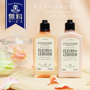 ♡ロクシタンコンディショナー６個 敬老 ロクシタン プレゼント 誕生日 ソープ シャンプー