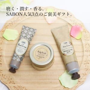 サボン ハンドクリーム ボディローション ボデ...の詳細画像1