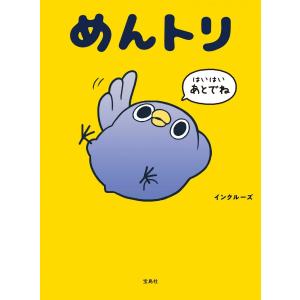 めんトリ