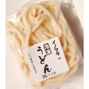 山口県産小麦冷凍うどん　200gX2