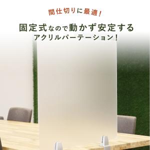 アクリルパーテーション 半透明 カウンター 仕...の詳細画像3