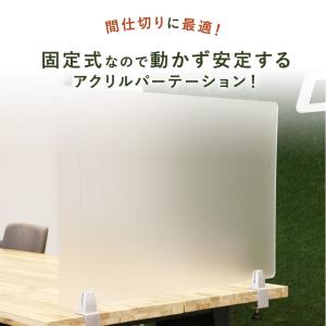 アクリルパーテーション 半透明 カウンター 仕...の詳細画像4