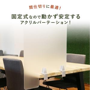 アクリルパーテーション 半透明 カウンター 仕...の詳細画像5