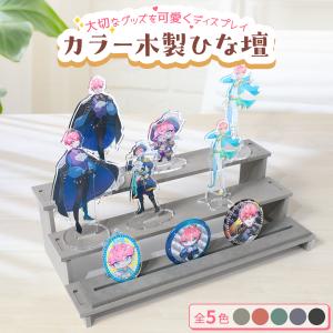 缶バッジ 収納 アクスタ アクリルスタンド ディスプレイケース