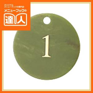 アクリルマーブル丸型クローク札