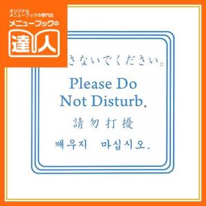 ドアサインプレート 起こさないで ドアプレート の商品一覧 ドア 扉 板戸 障子 住宅設備 Diy 工具 通販 Yahoo ショッピング
