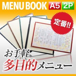 A5サイズ・2ページ 合皮クリアテーピングメニュー MTLTA-52 業務用｜menubook-tatsujin