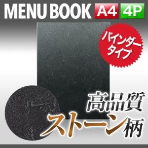 A4サイズ・4ページ ストーンタイプメニュー（バインダー30穴式） MTMB-206 業務用｜menubook-tatsujin