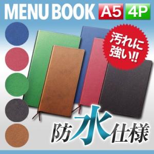 A5サイズ・4ページ RBひもタイプメニュー（ひも綴じ） MTRB-113 業務用｜menubook-tatsujin