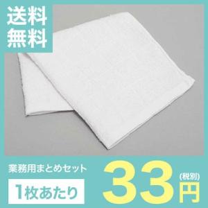 業務用まとめセット 1枚あたり：33円 おしぼりタオル 無地 337ｇ/打(90匁) NV90HTM...