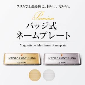 名入れ 名札 ピンバッジ式 ステンレスプレート ネームプレート 印刷