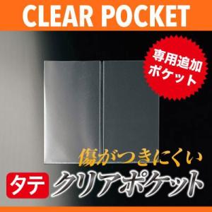 変形タテS見開き 中面ビニールポケット（梨地エンボス） PP-TS 業務用