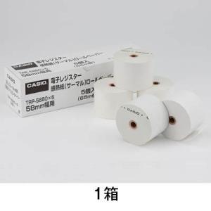 CASIO（カシオ） SE-S20 (20巻) 汎用 レジロール紙 レシート用紙 感熱