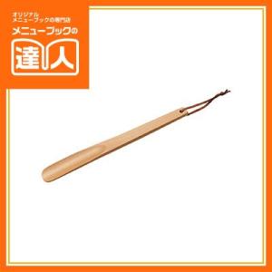 木製くつべら （小） SH-12｜menubook-tatsujin