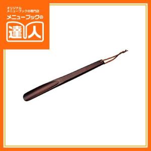 木製くつべら （小） SH-22｜menubook-tatsujin