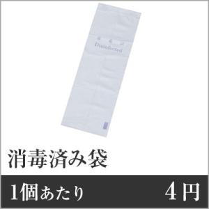 業務用まとめセット 1個あたり：4円 消毒済み袋（大） XD-1 10000個セット