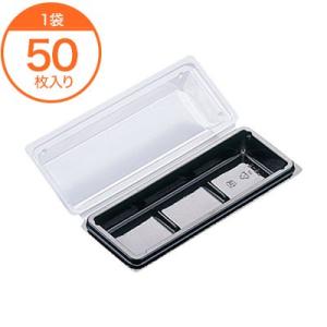 和菓子容器 / ＤＳ−３ 片黒