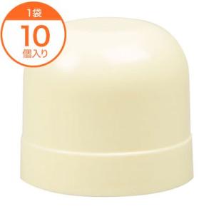 白いビンボトル用オーバーキャップ