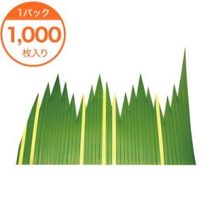 バラン / ベストカラー山型１号（茶）１０００枚入