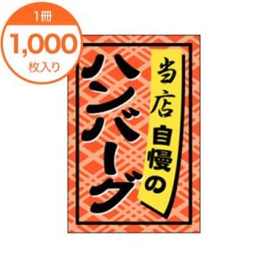 カンダ SW18-8ナフキンリング スリット : メニューブックの達人ヤフー
