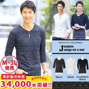 カットソー メンズ 7分袖 Vネック トップス 7分袖ジャガ...