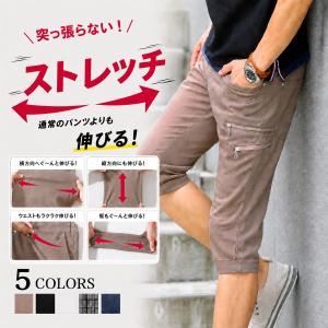 メンズ 白 ハーフパンツ 七分丈パンツ 7分丈 ズボン クロップドパンツ ゴルフ メンズ七分丈パンツ 7部丈 6部丈 七部丈 7分丈 七分 イケオジ サマーパンツ 細身｜MENZ-STYLE メンズスタイル