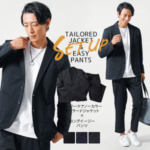 テーラードジャケット メンズ セットアップ 上下 スマートカジュアル スーツ ちょいワル イケオジ スラックス 40代 50代 コーデセット マネキン買い｜MENZ-STYLE メンズスタイル