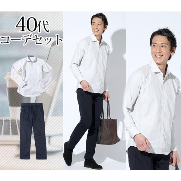 全身コーディネート 2点セット メンズ シャツ y スリムパンツ 日本製 長袖 秋 30代 40代 ...