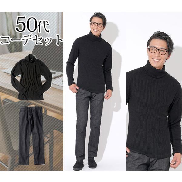 コーデセット メンズ セット売り タートルネック パンツ 春 秋 冬 30代 40代 50代 Biz...