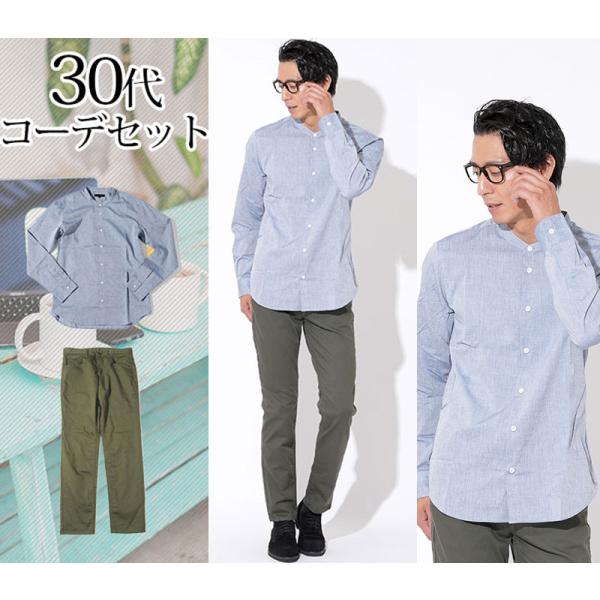 コーデセット メンズ セット売り シャツ メンズ チノパン 日本製 2点セット 春 秋 30代 40...