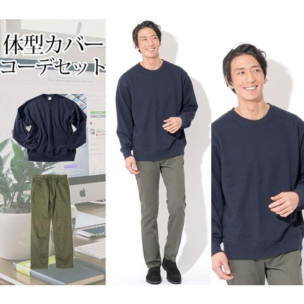 コーデセット メンズ セット売り トレーナー パンツ 2点セット ビジカジ