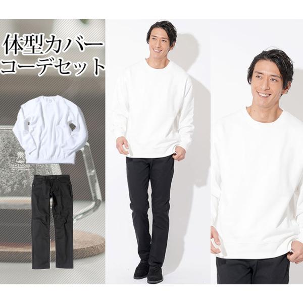 コーデセット メンズ セット売り トレーナー パンツ 2点セット ビジカジ