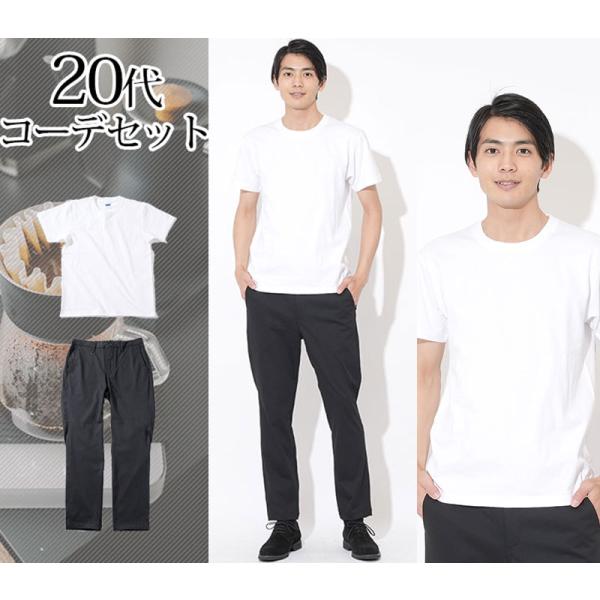コーデセット メンズ セット売り tシャツ パンツ 春 夏 30代 40代 50代 MENZSTYL...