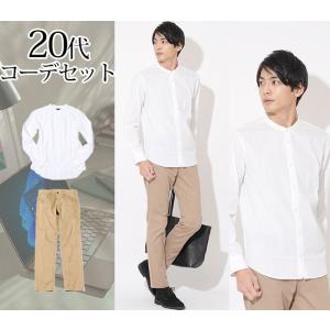 コーデセット メンズ セット売り シャツ メンズ チノパン 日本製 2点セット 春 秋 30代 40代 50代 Biz ビジカジ｜menz-style