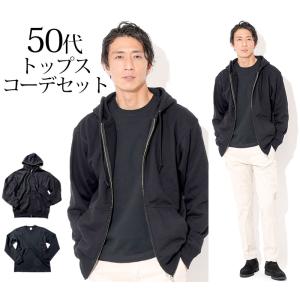 コーデセット メンズ セット売り パーカー メンズ tシャツ 30代 40代 50代 Biz ビジカジ｜menz-style