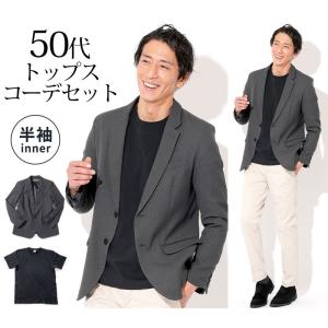 コーデセット メンズ ビジネスカジュアル 男性 スマートカジュアル ビジネス マネキン買い ジャケット シャツ 春 40代 50代 ビジカジ 大人 コーデ ファッション｜menz-style