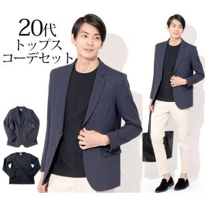 コーデセット メンズ セット売り ジャケット ロンt ゆったり 2点セット 春 秋 30代 40代  50代 Biz ビジカジ｜menz-style