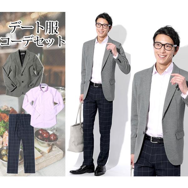 ジャケパン メンズ コーデセット 全身コーデ ジャケット シャツ パンツ 日本製 3点セット 春 秋...
