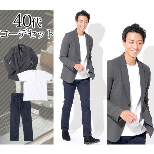 全身コーディネート 3点セット メンズ ジャケット tシャツ パンツ 春 秋 30代 40代 50代...