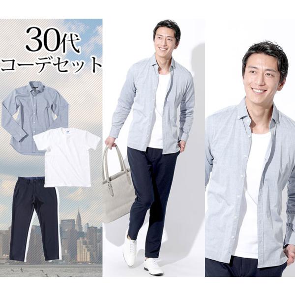 ビジカジ メンズ ビジネスカジュアル 男性 スマートカジュアル シャツ tシャツ チノパン 日本製 ...