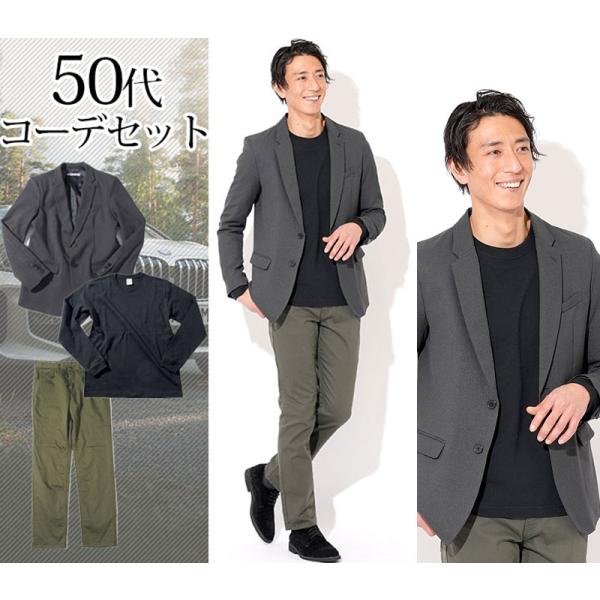 ジャケパン セットアップ メンズ コーデセット 全身コーデ マネキン買い ジャケット ロンt パンツ...