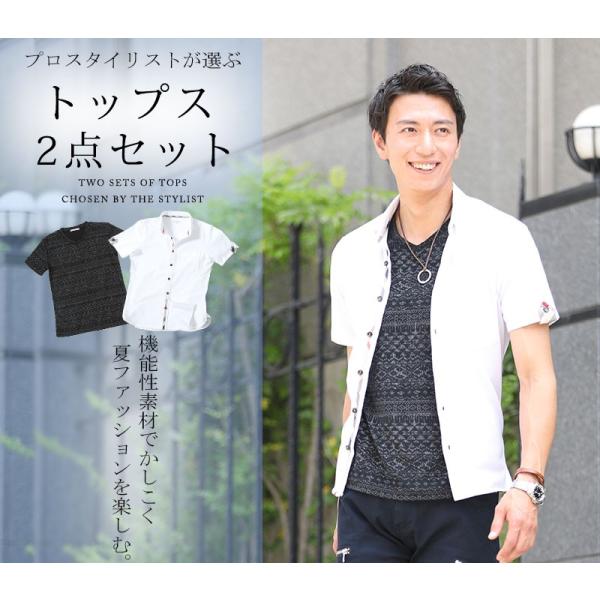 白シャツ メンズ tシャツ 半袖 全身コーディネート 40代 50代 30 2点セット 夏 春 服 ...