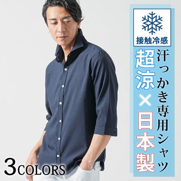 七分丈 シャツ メンズ 7部丈 七分袖 7分丈シャツ メンズ白シャツ 立ち襟 七部丈 7分袖 7部袖...