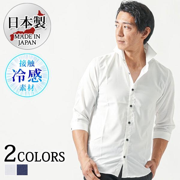 七分丈 シャツ メンズ 七分袖シャツ 7分丈シャツ 接触冷感 七部袖 涼しい 七部丈 7分袖 7部袖...