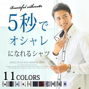 シャツ メンズ スマートカジュアル ショート丈 ワイシャツ かっこいい おしゃれ カジュアル デザインシャツ 50代 裾 丈が短い 着丈短め yシャツ 40代｜MENZ-STYLE メンズスタイル