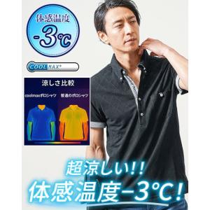 冷感ポロシャツ 半袖 七分袖 メンズ ポケット 涼しい 接触冷感 クールマックス 7分袖 7部袖 七部袖 ちょいワル 七分 ボタンダウン ドライ 夏用 夏 男性 イケオジ｜menz-style
