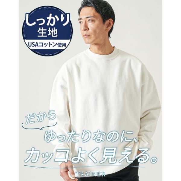 トレーナー メンズ USAコットン 厚手 ゆったり 春物 メンズトレーナー 体型カバー 裏微起毛 無...