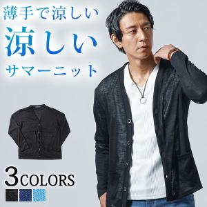 カーディガン メンズ 薄手 サマーカーディガン ...の商品画像
